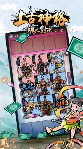 上古神格：魂之对决[图1]