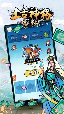 上古神格：魂之对决图1