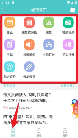 12xue[图1]