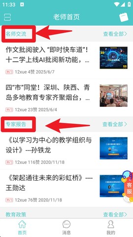 12xue[图2]