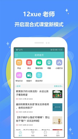 12xue图1