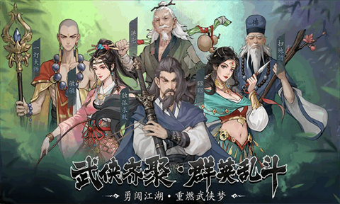 豪侠大乱斗[图1]