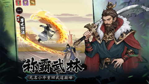 豪侠大乱斗图1