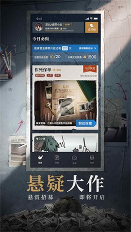 赏金侦探[图4]