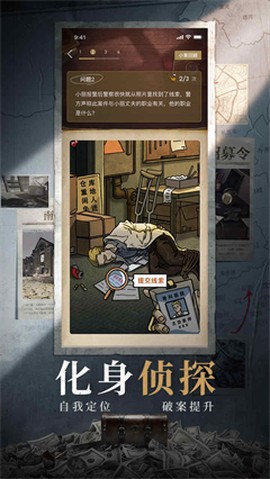赏金侦探[图5]