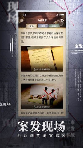 赏金侦探图1