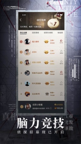 赏金侦探图2