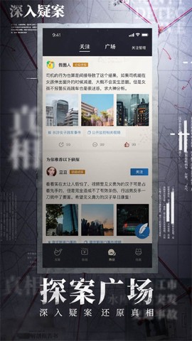 赏金侦探图3