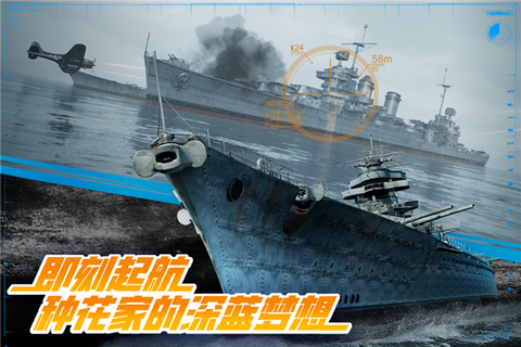 巅峰战舰官方正版图3