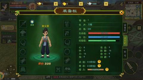 独步武林之热血江湖图3