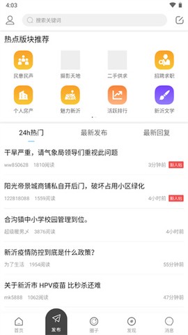 新沂城市论坛[图3]