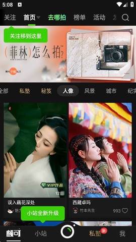 POCO相机[图3]