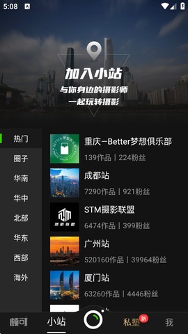 POCO相机[图4]