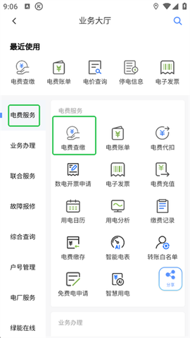 南网在线[图2]