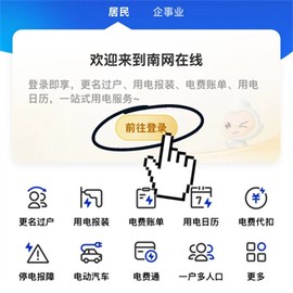 南网在线[图4]