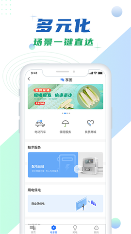 南网在线图2