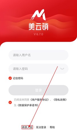 美云销[图1]