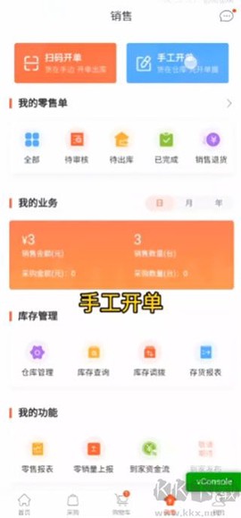 美云销图2