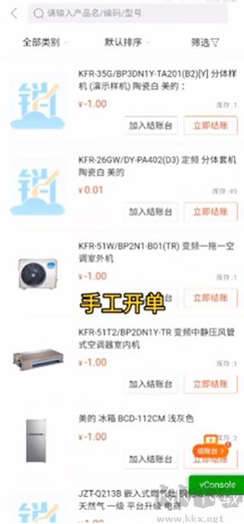 美云销图3