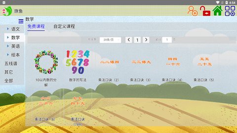 旗鱼学习机[图3]