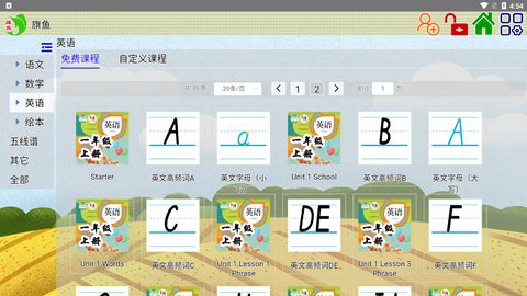 旗鱼学习机[图4]