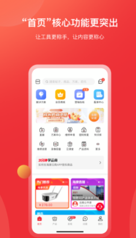 海康云商[图1]