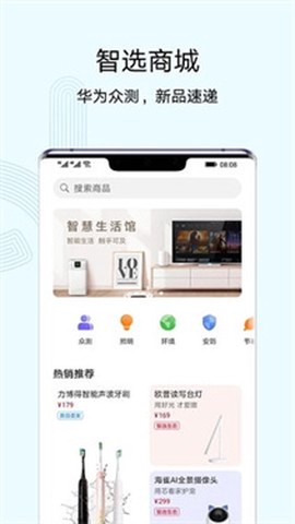 华为智能遥控[图1]
