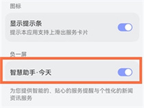 华为智能遥控[图2]