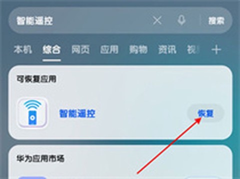 华为智能遥控[图3]