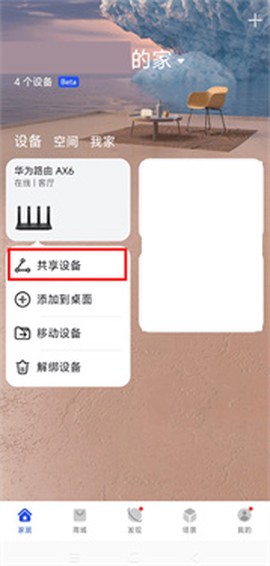 华为智能遥控[图4]