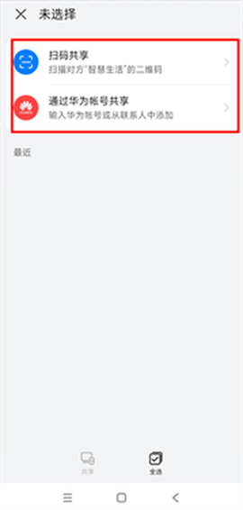 华为智能遥控[图5]