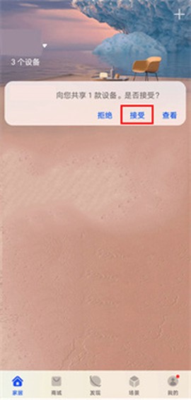 华为智能遥控[图8]