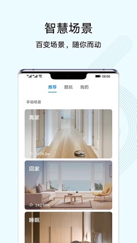 华为智能遥控图1