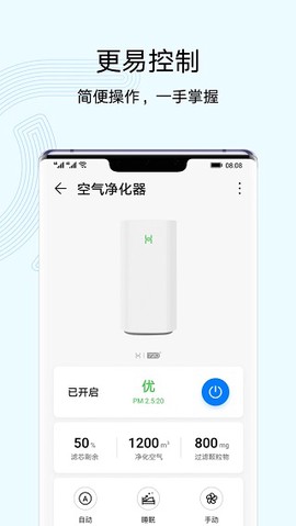 华为智能遥控图3