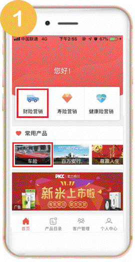 人保e通图2