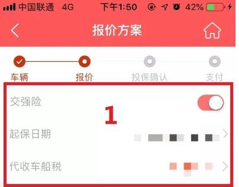 人保e通图3