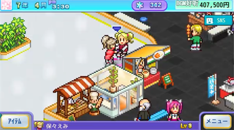 银色溜冰场物语[图2]