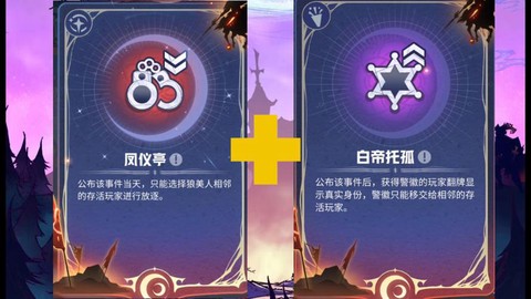 狼人杀女巫药怎么用[图2]