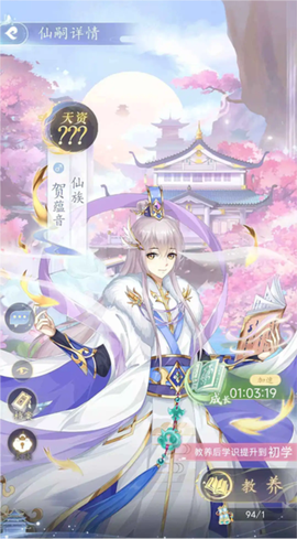 卿云之上官方手游[图5]