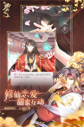 卿云之上官方手游图1