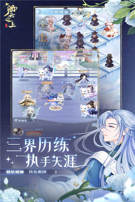 卿云之上官方手游图2