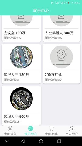 镭威视云图2