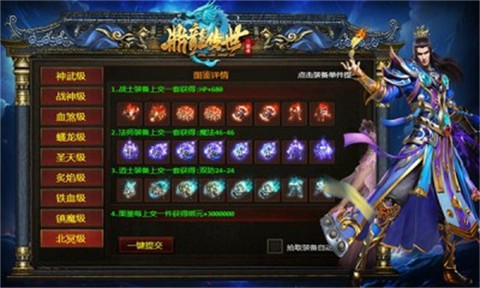 鼎龙传世官方版图1