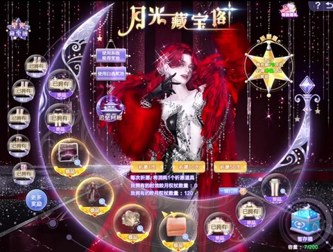 qq炫舞什么是守护神[图1]