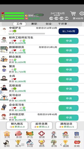 完美人生[图2]