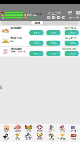 完美人生[图3]