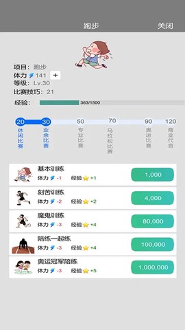 完美人生图3