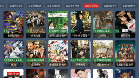 七星影视图3