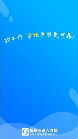 三湘人才网[图1]