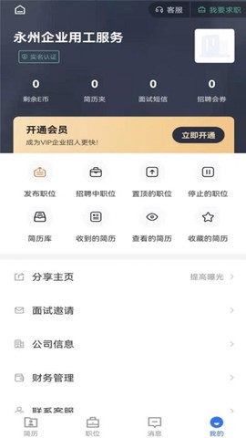 三湘人才网图1